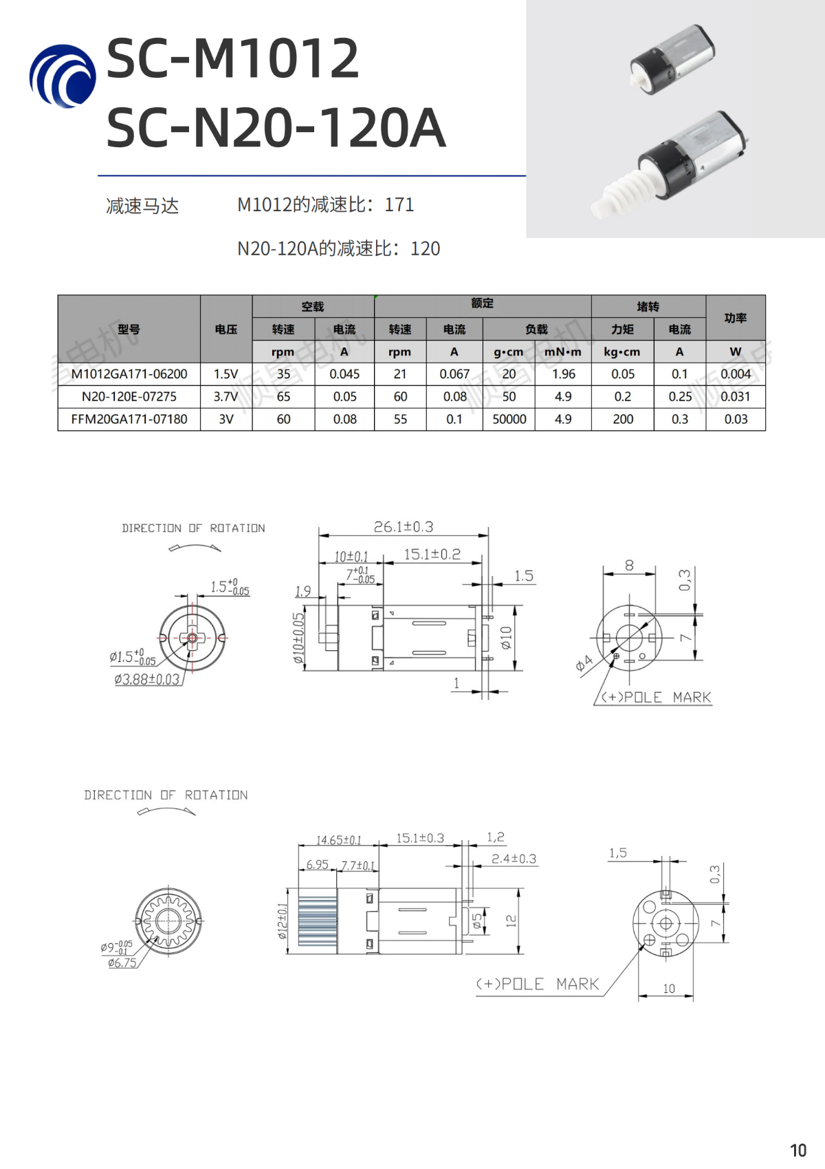 減速電機(jī)