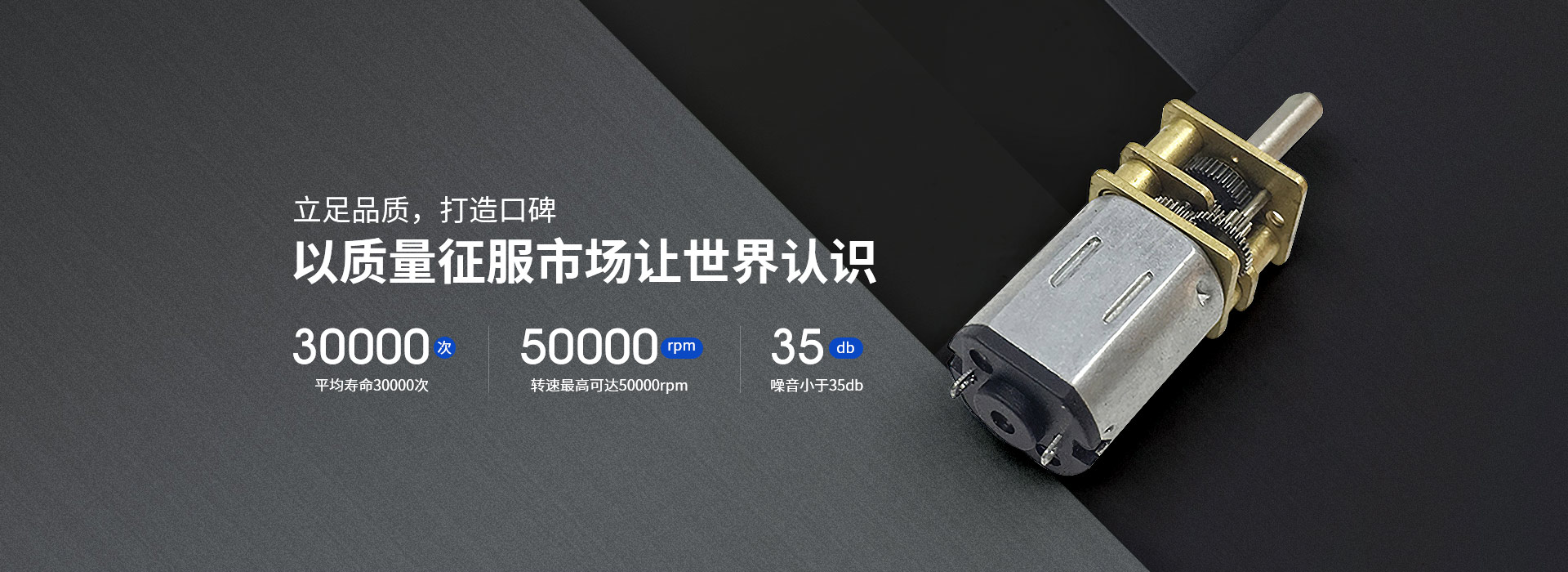 深圳順昌微型電機(jī)-立足品質(zhì)，打造口碑，以質(zhì)量征服市場(chǎng)讓世界認(rèn)識(shí) 平均壽命20000H 轉(zhuǎn)速最高可達(dá)50000rpm噪音 小于35db